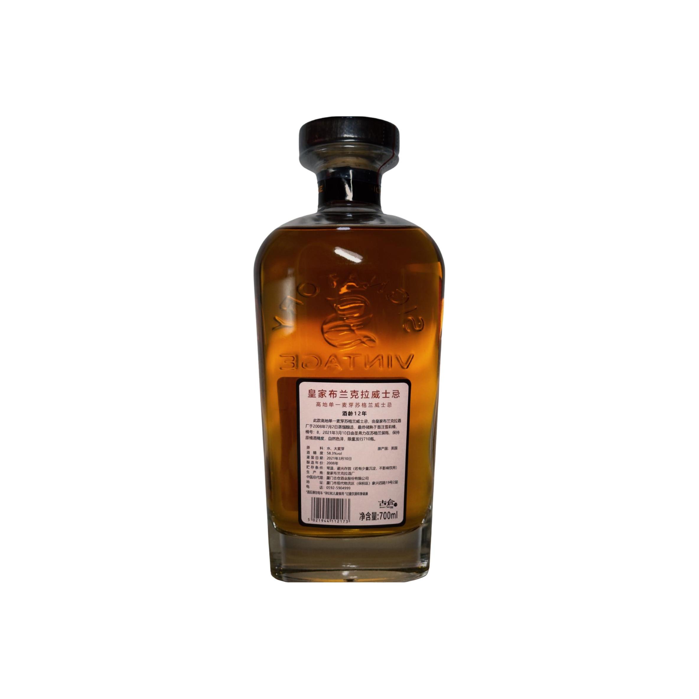 Royal Brackla Cask Strength Collection 2008 12 Years Single Malt Whisky 2
