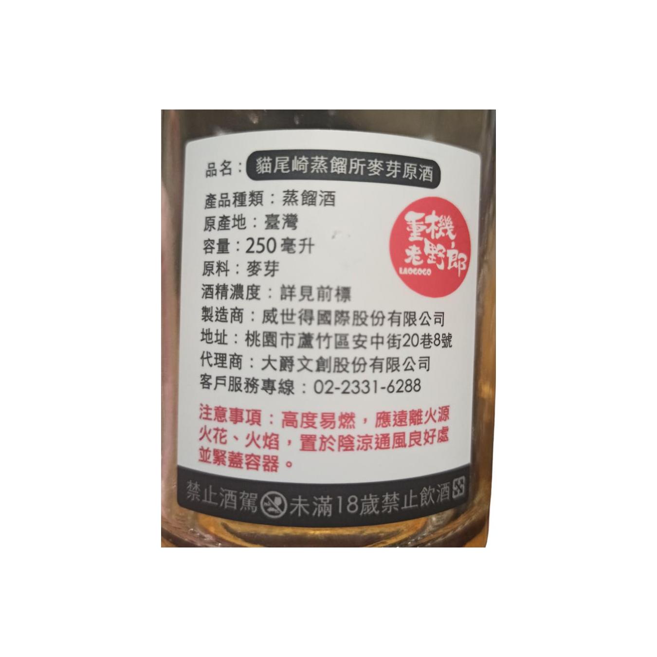 Maoweiki 2022 2