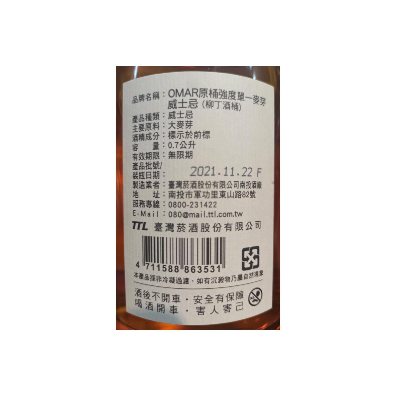 Nantou Single Malt Whisky 4