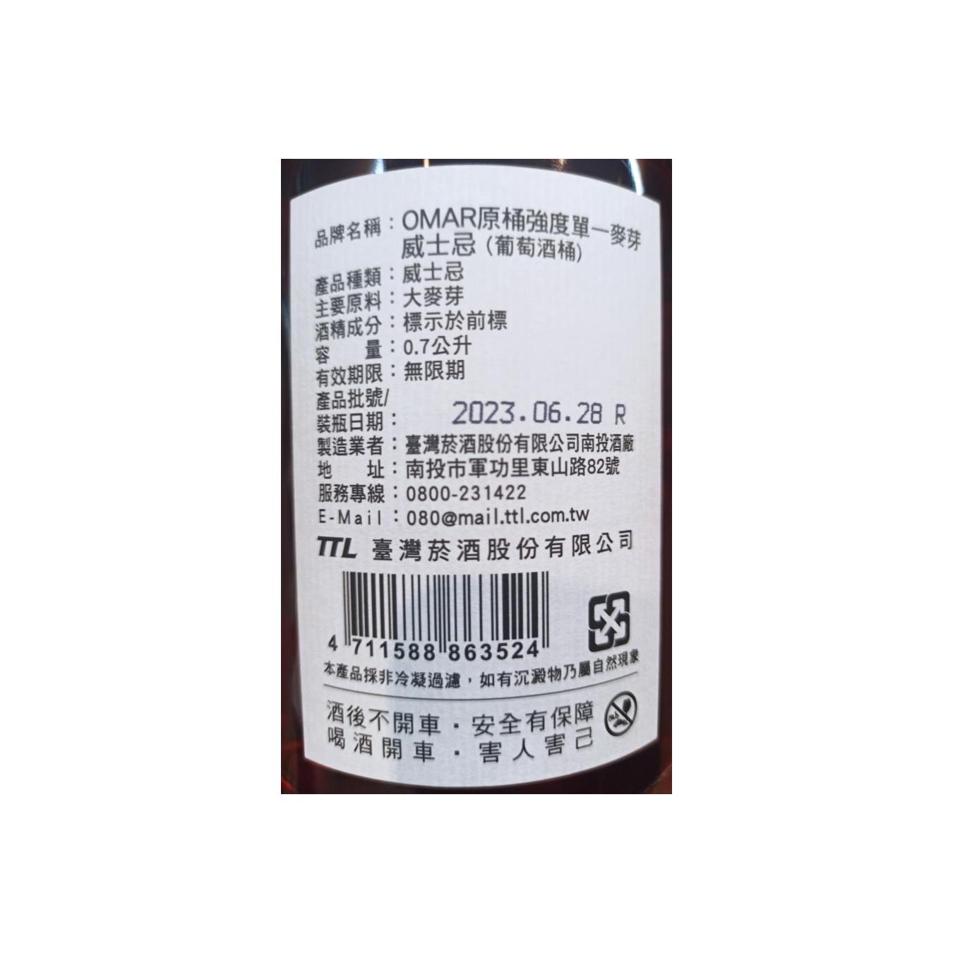 Nantou Single Malt Whisky 2