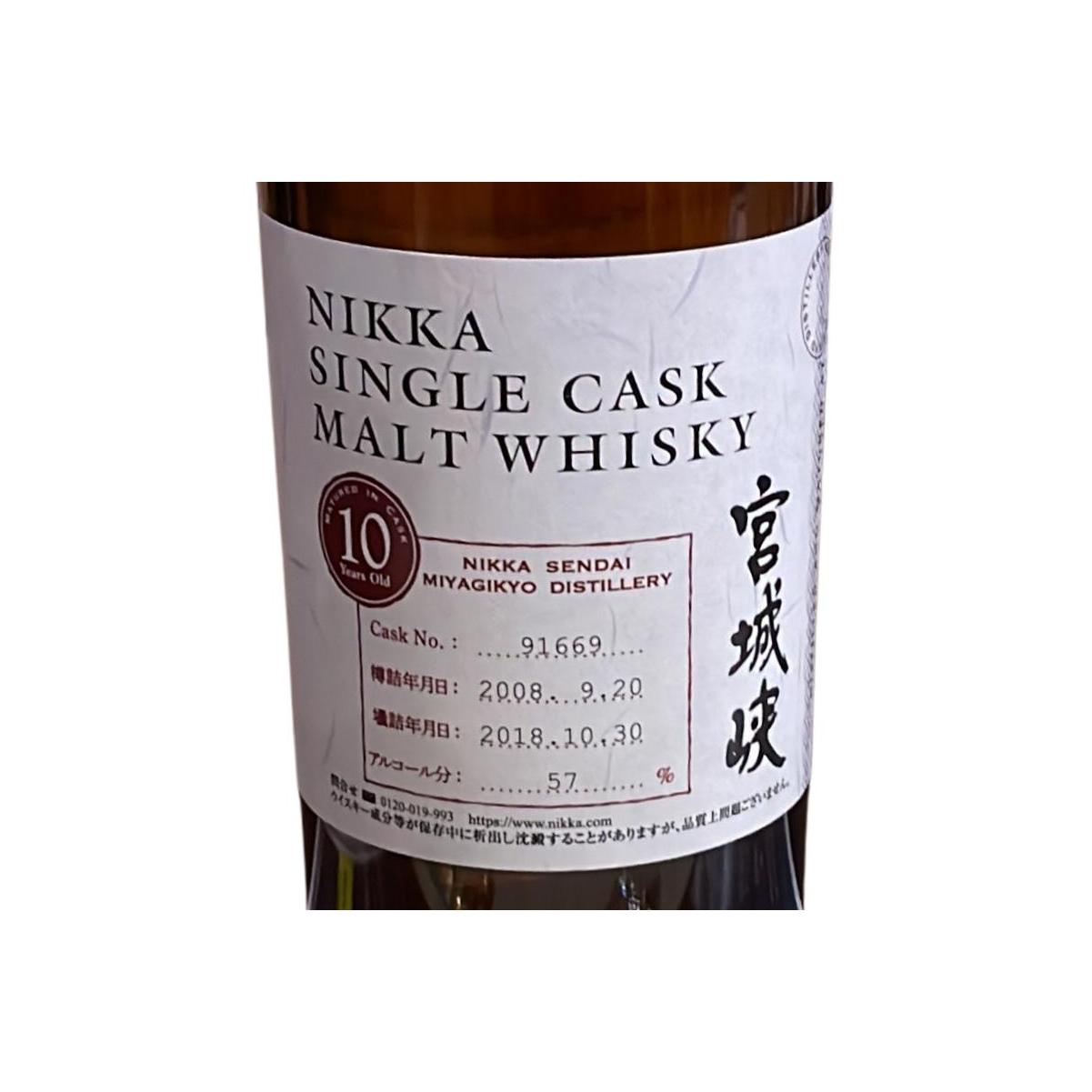 Miyagikyo Single Cask 2008 10 Years Single Malt Whisky