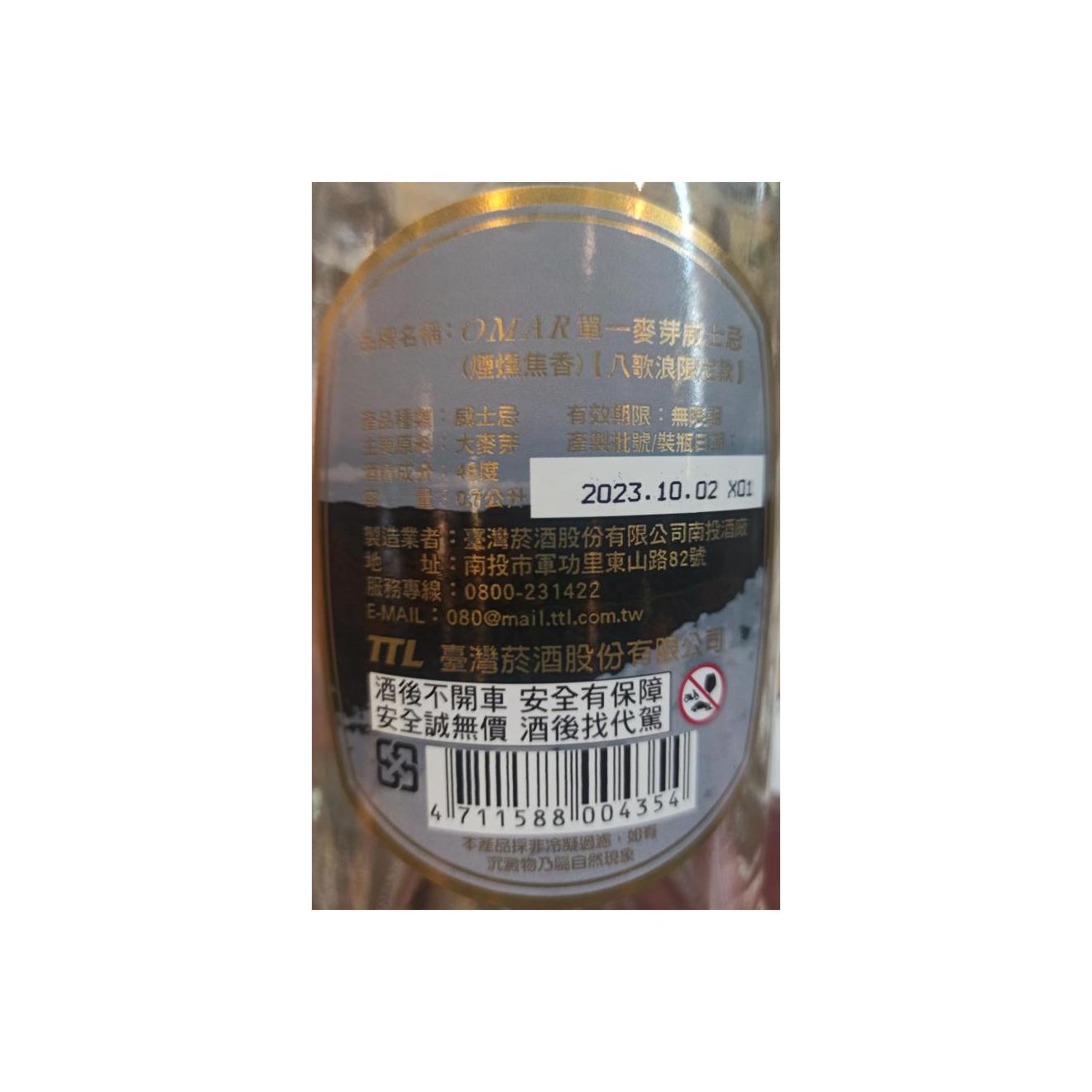 Nantou Single Malt Whisky