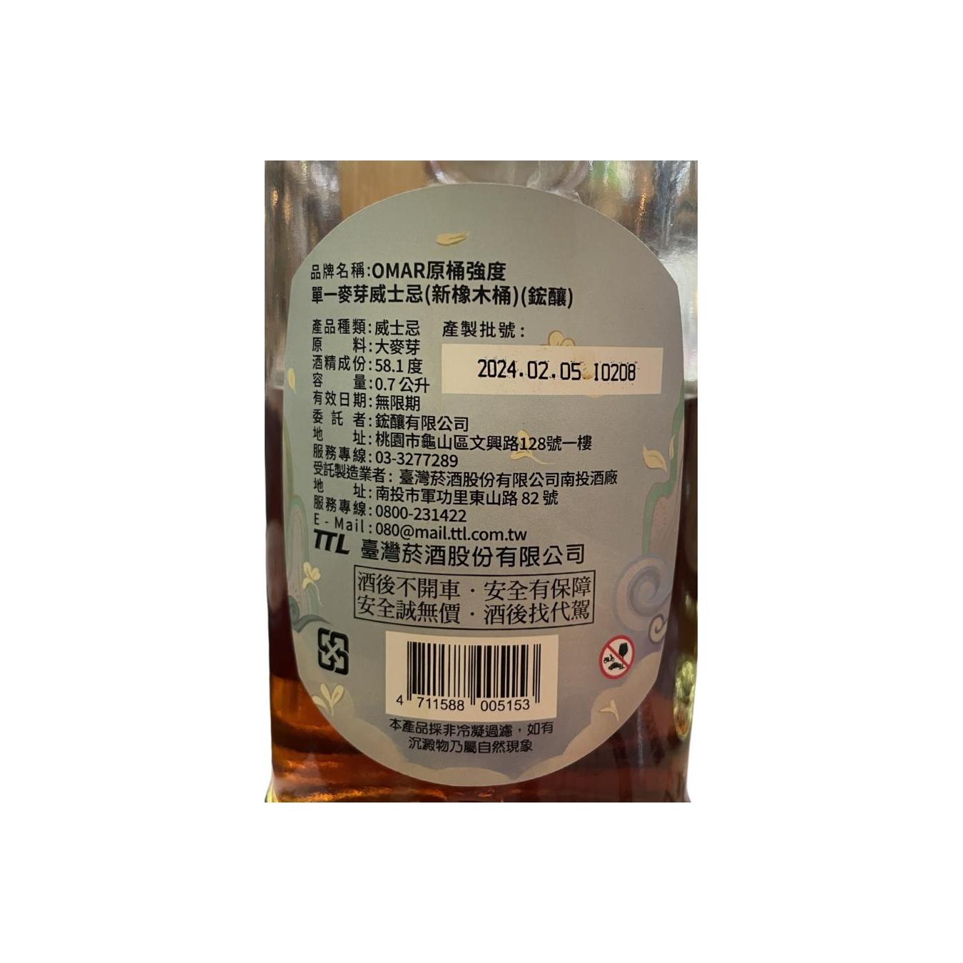 Nantou 2017 6 Years Single Malt Whisky 2