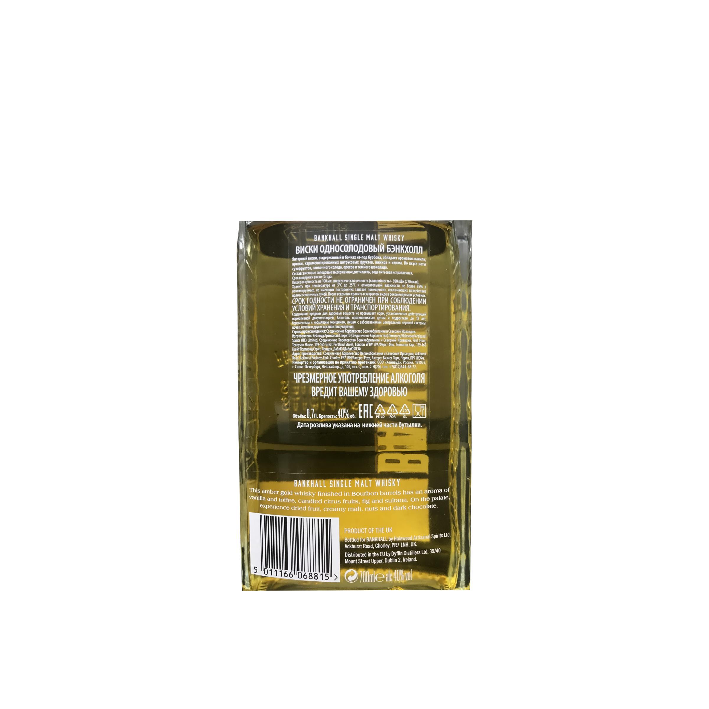 Bankhall British Single Malt 3