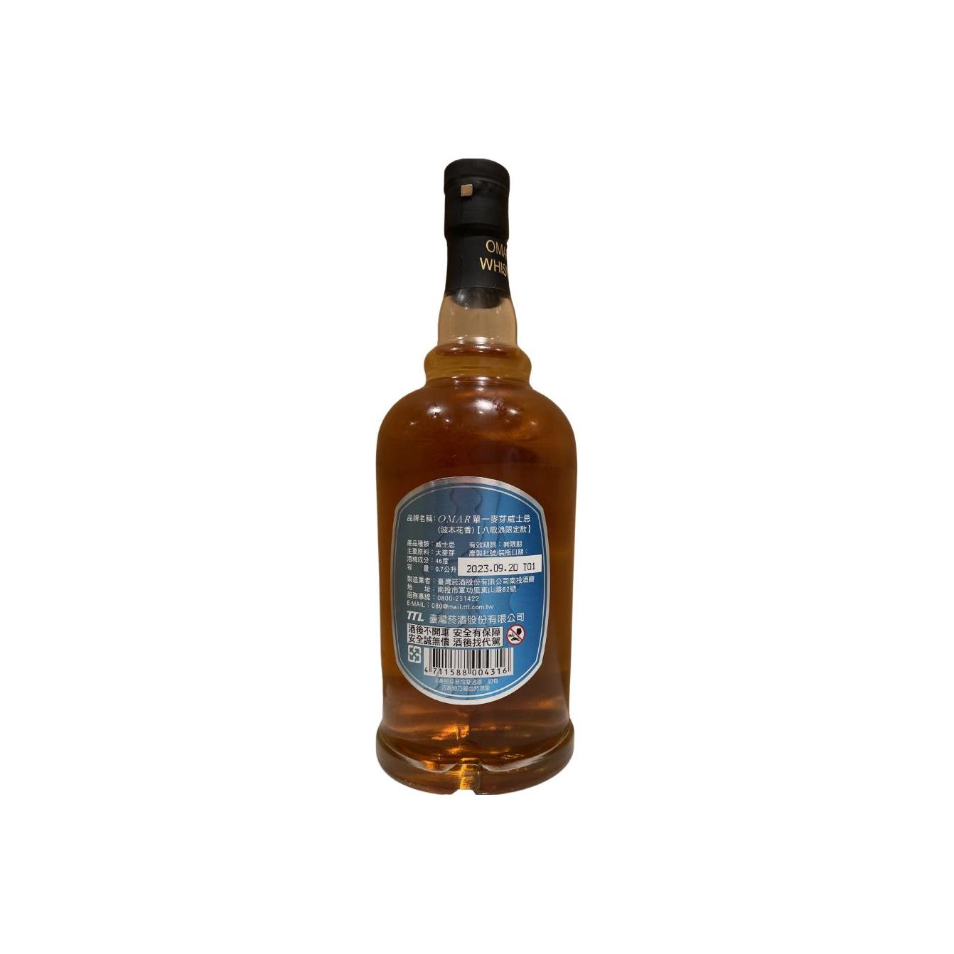 Nantou Single Malt Whisky 2