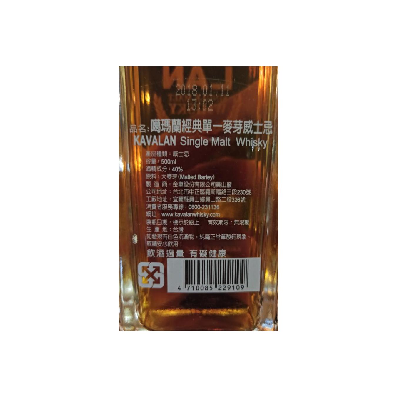 Kavalan Single Malt Whisky 2