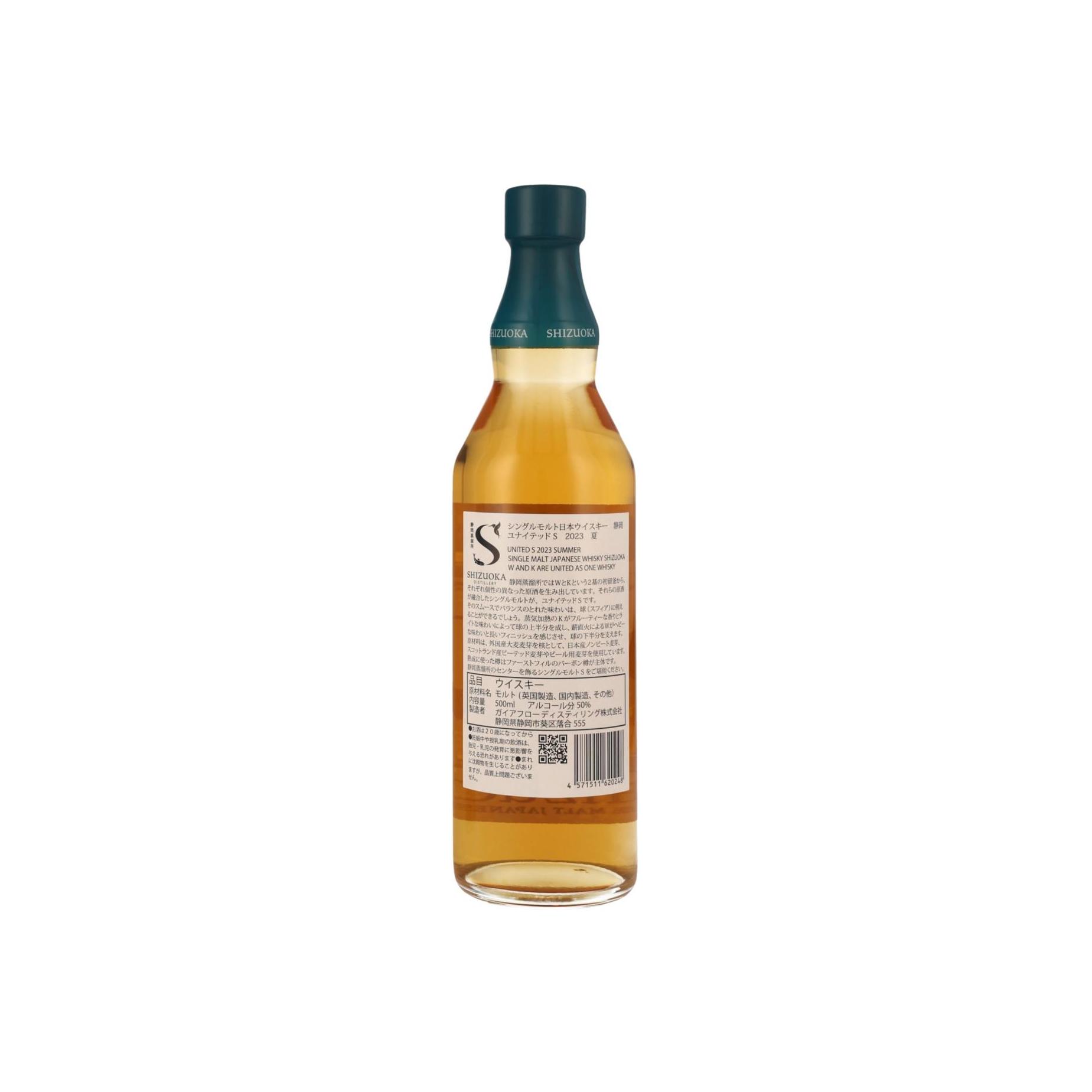 Shizuoka Single Malt Whisky 2