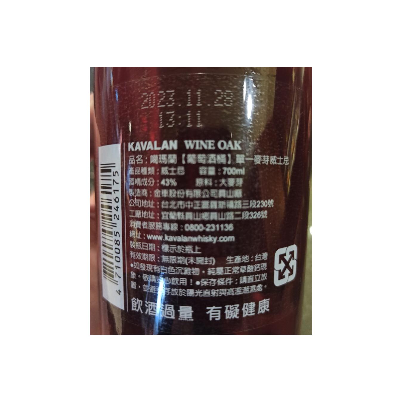 Kavalan Single Malt Whisky 2