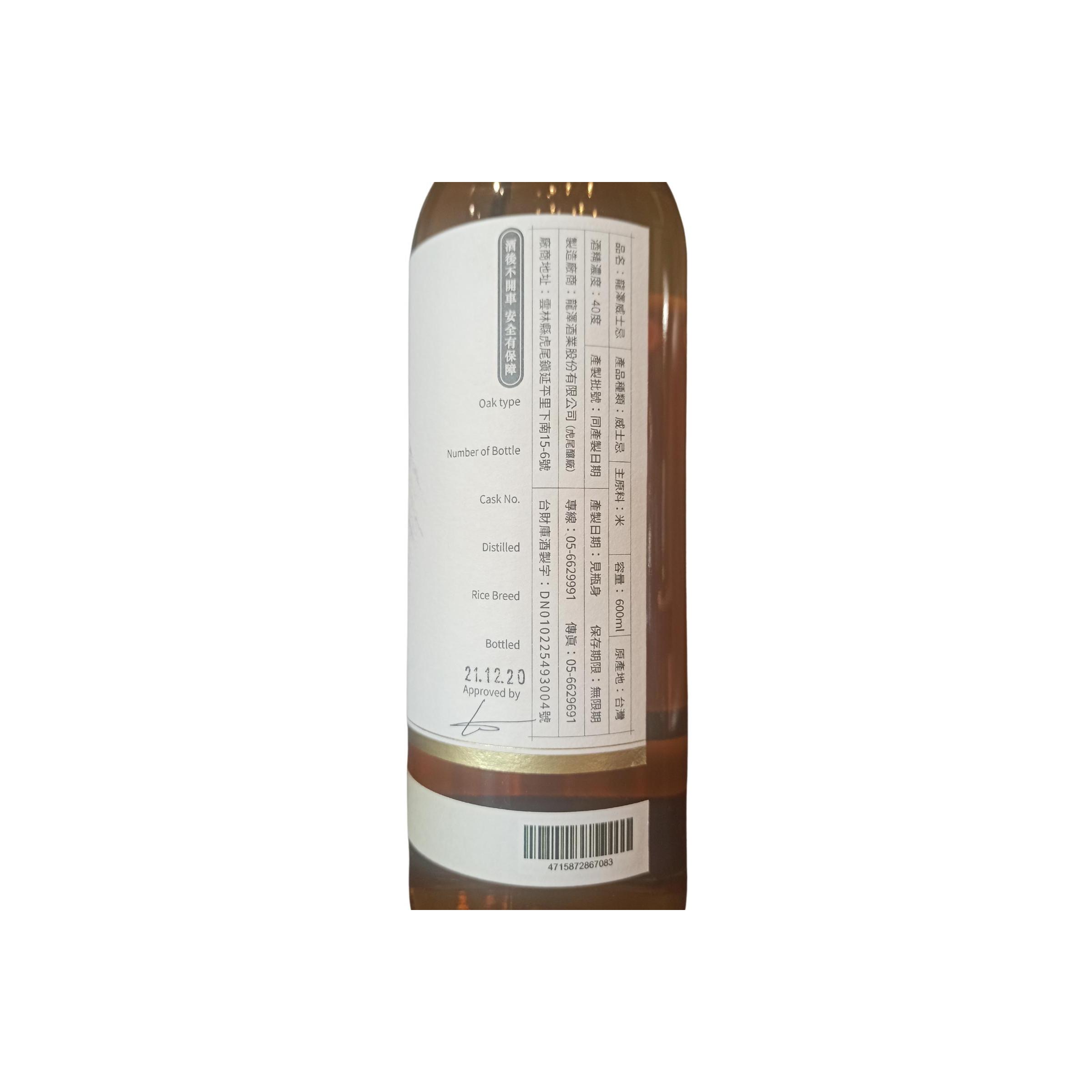 Favorland Taiwan Rice Whiskey 2