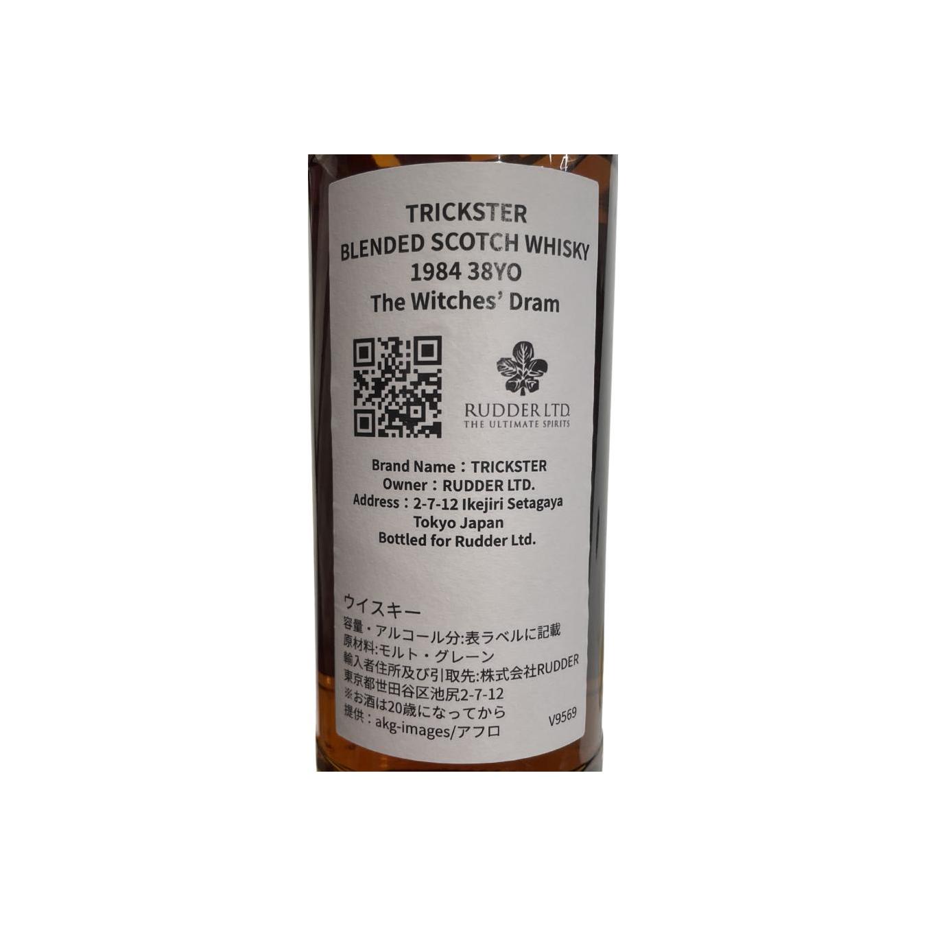 Blended Scotch Whisky 1984 TUS 2