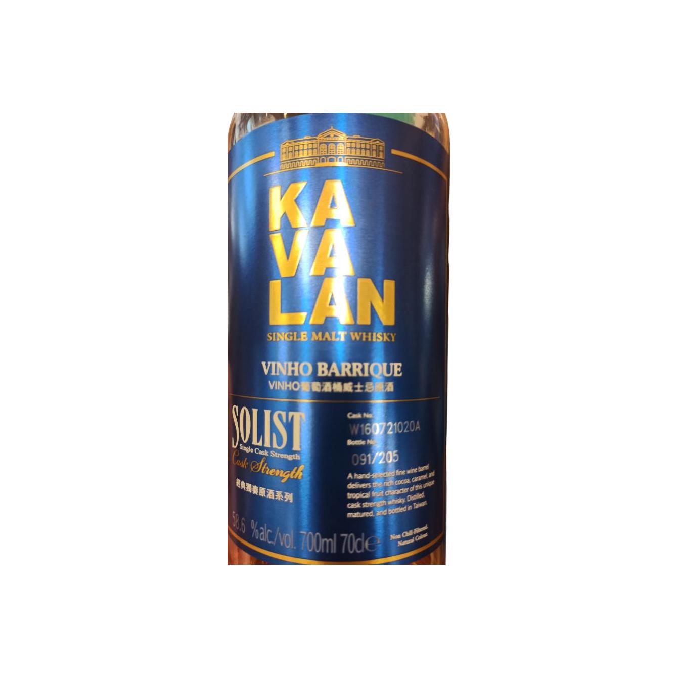 Kavalan Vinho Barrique 2016 Single Malt Whisky