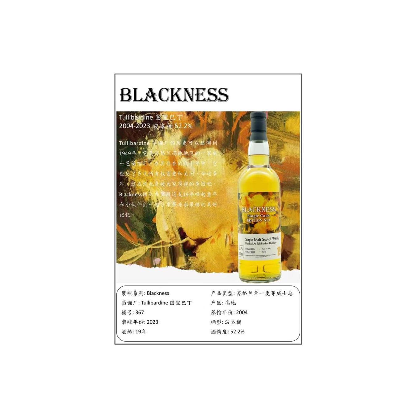Tullibardine 2004 19 Years Single Malt Whisky 2