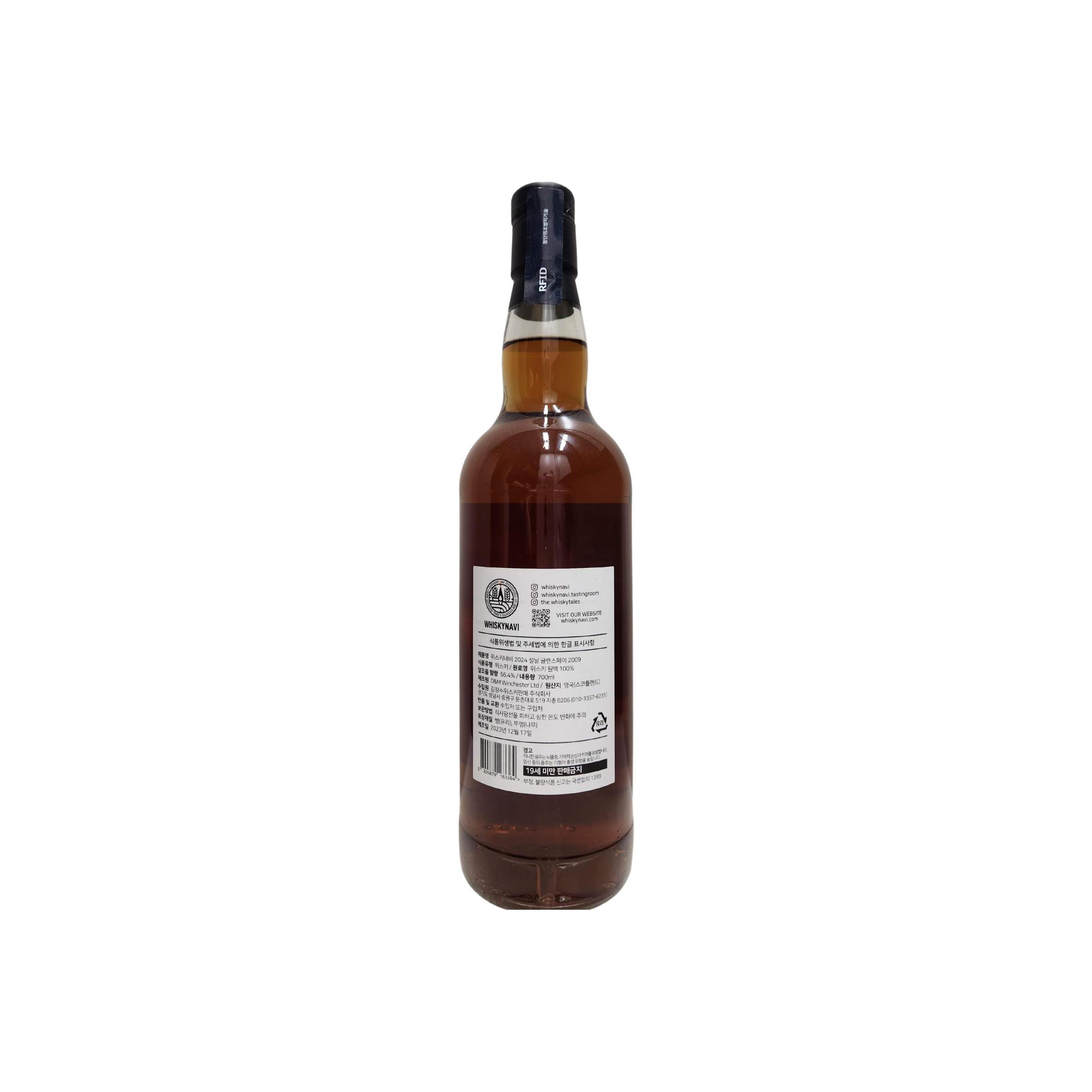 Glen Spey 2009 14 Years Single Malt Whisky 2