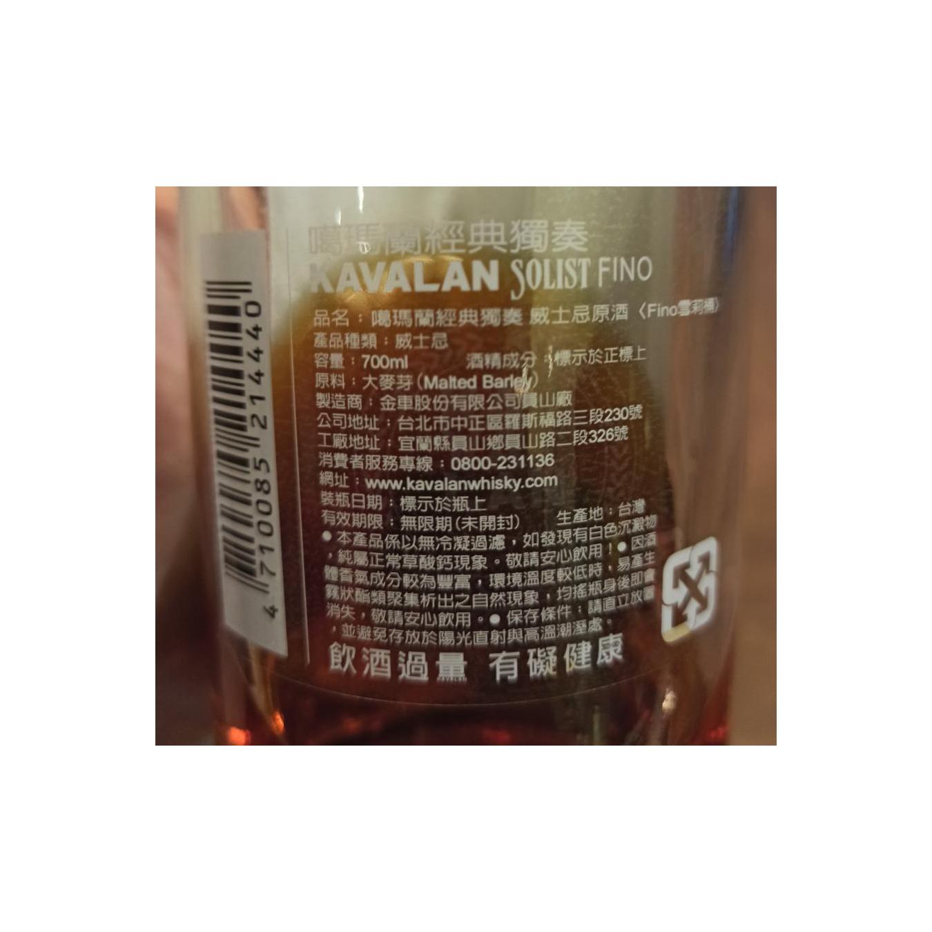 Kavalan 2013 Single Malt Whisky 2