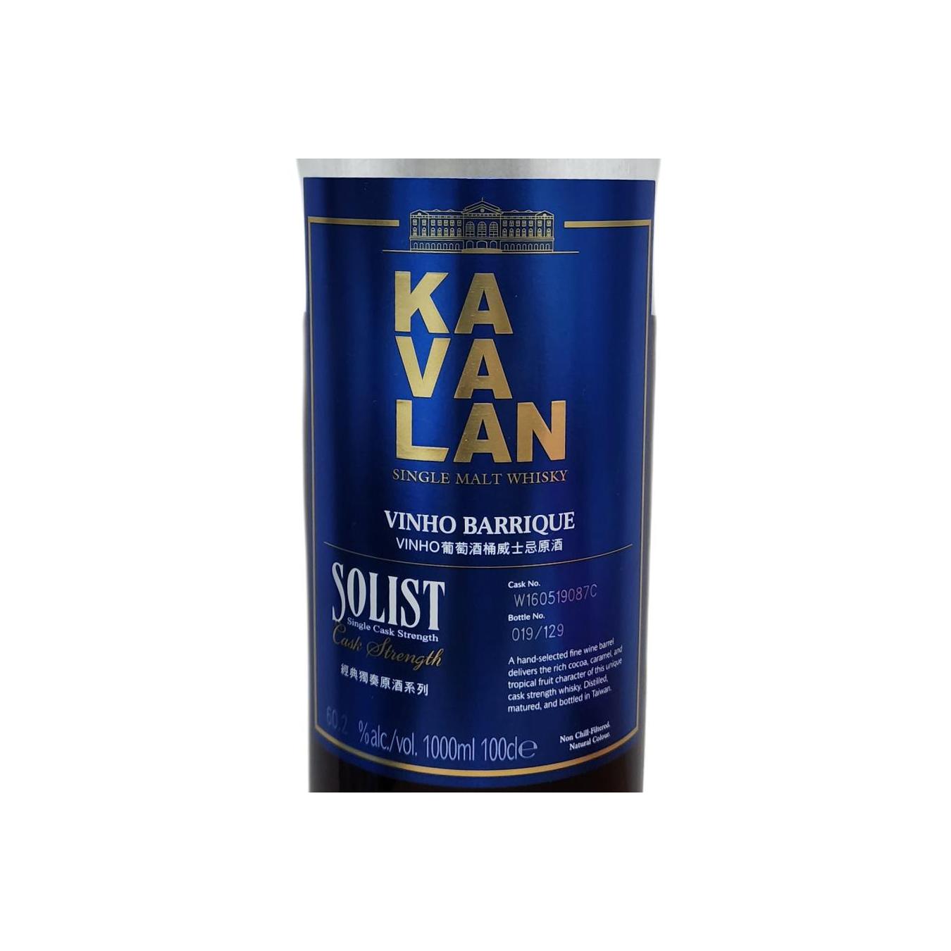 Kavalan Vinho Barrique 2016 Single Malt Whisky