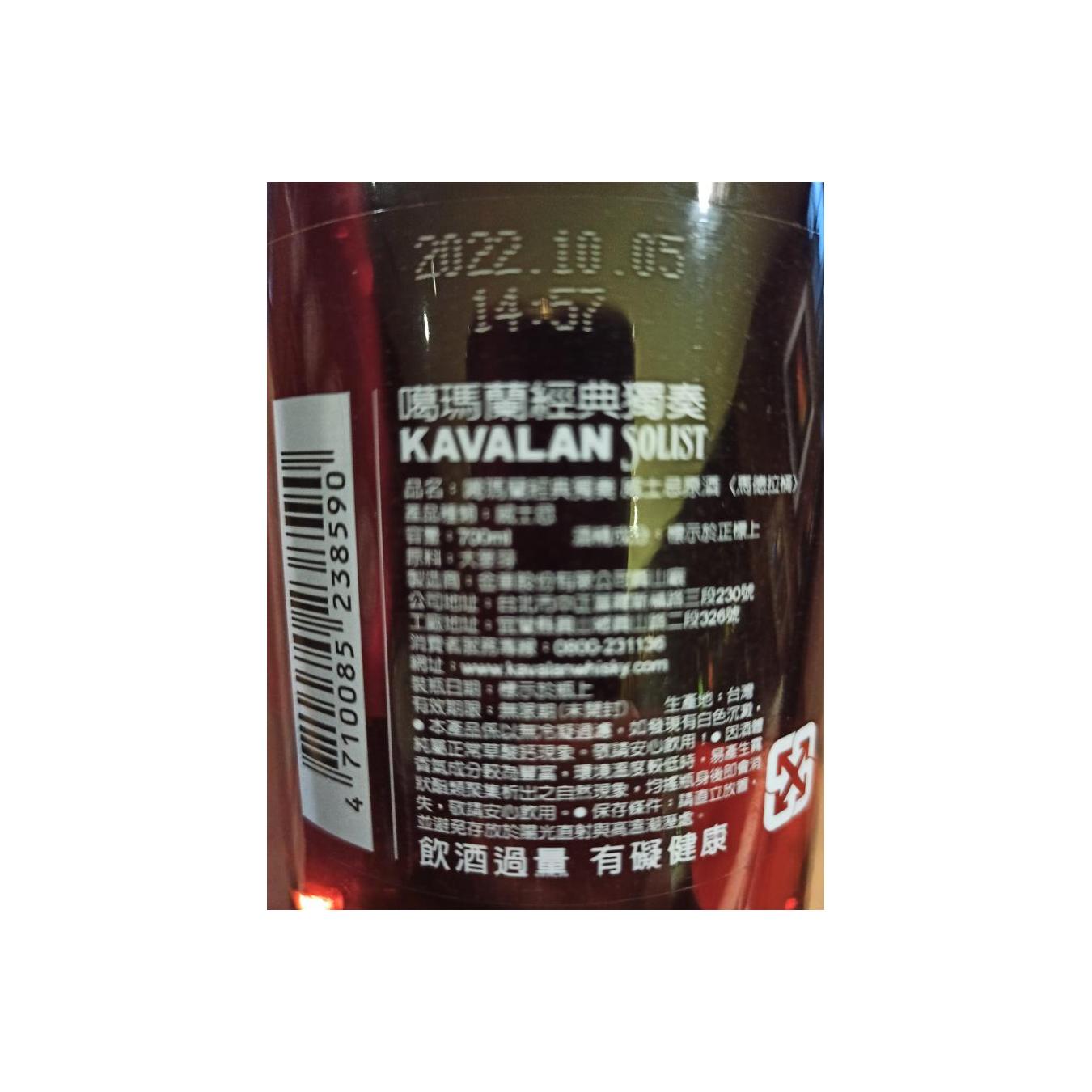Kavalan 2017 Single Malt Whisky 3