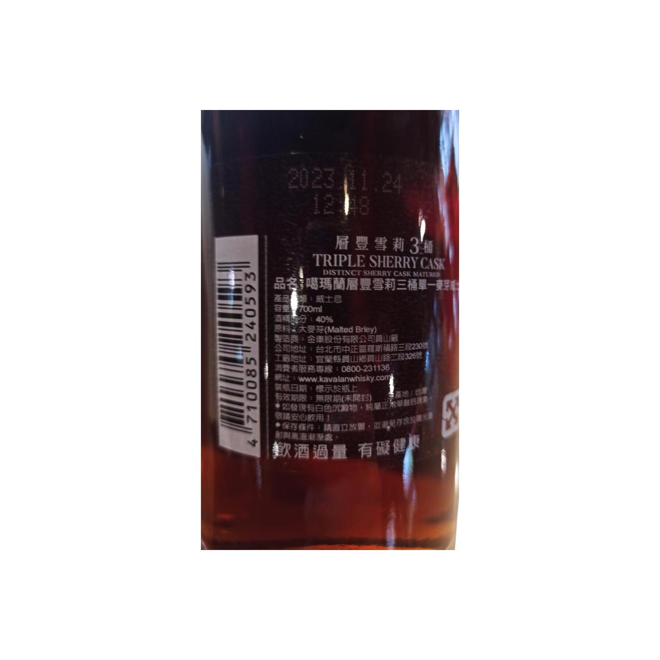 Kavalan Single Malt Whisky 3
