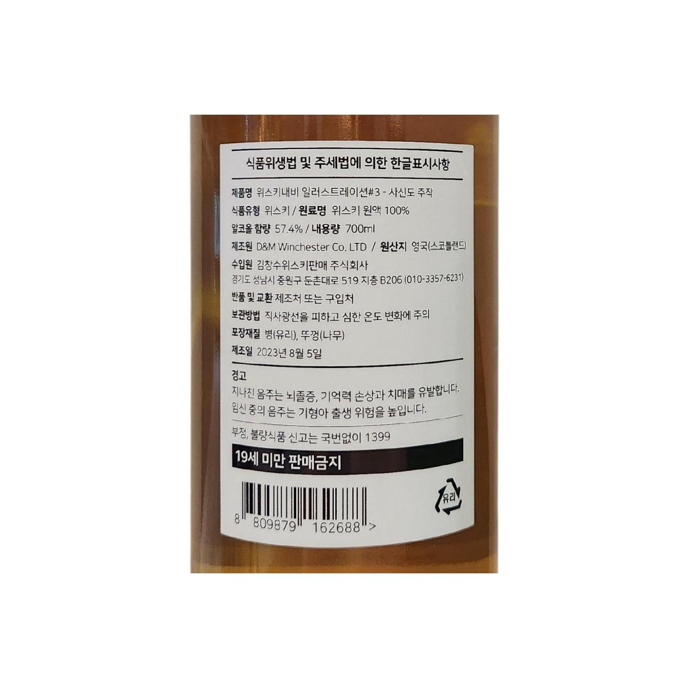 Speyside 2014 9 Years Single Malt Whisky 2