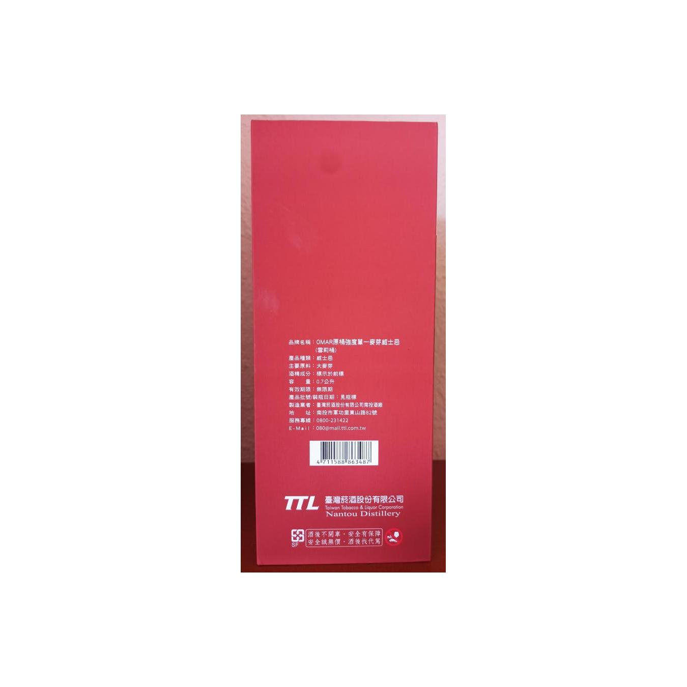 Nantou 2015 Single Malt Whisky 4