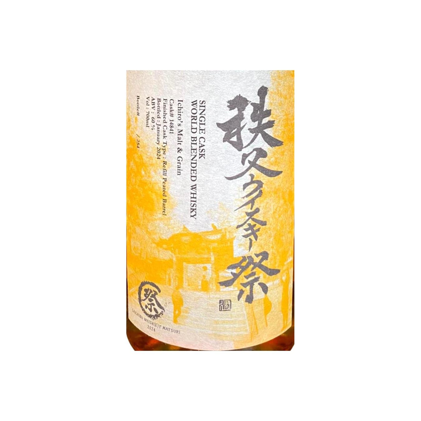 Ichiro's Blended Whisky 2