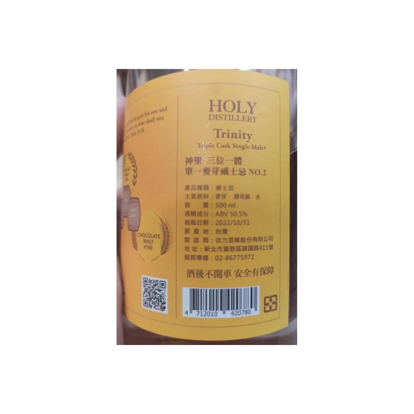 Holy Distillery Trinity 3
