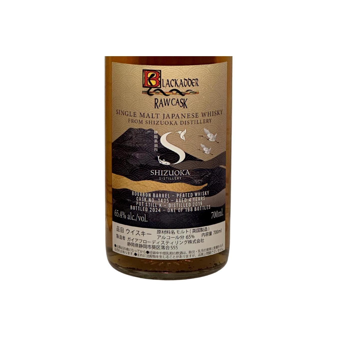 Shizuoka Raw Cask 2019 4 Years Single Malt Whisky 3