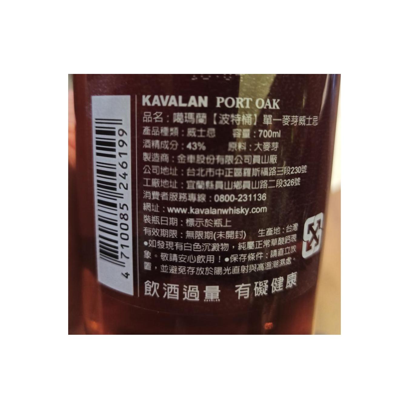 Kavalan Single Malt Whisky 2
