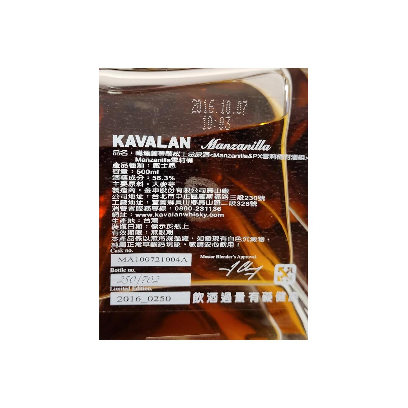 Kavalan 2011 Single Malt Whisky 3