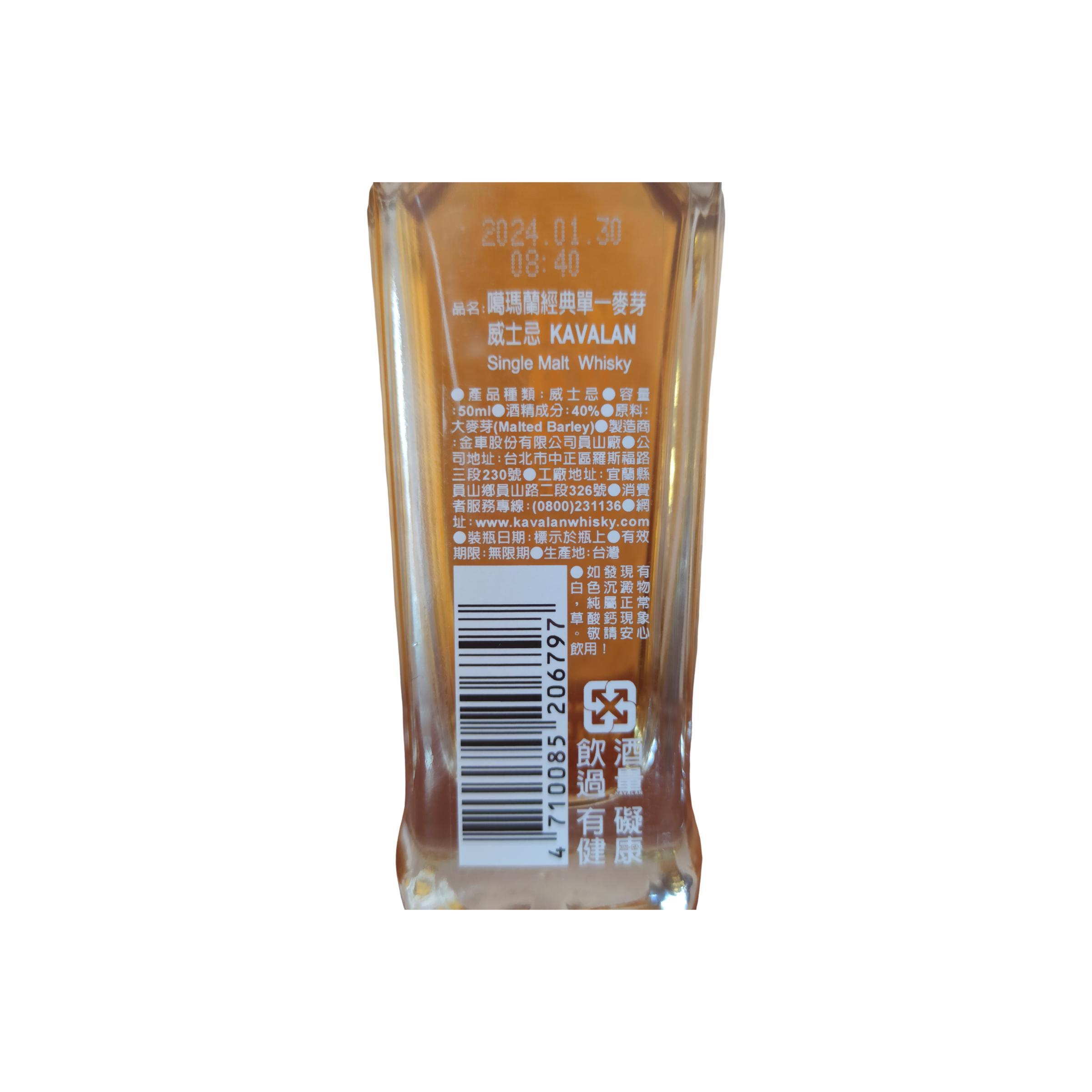 Kavalan Miniature Single Malt Whisky 2