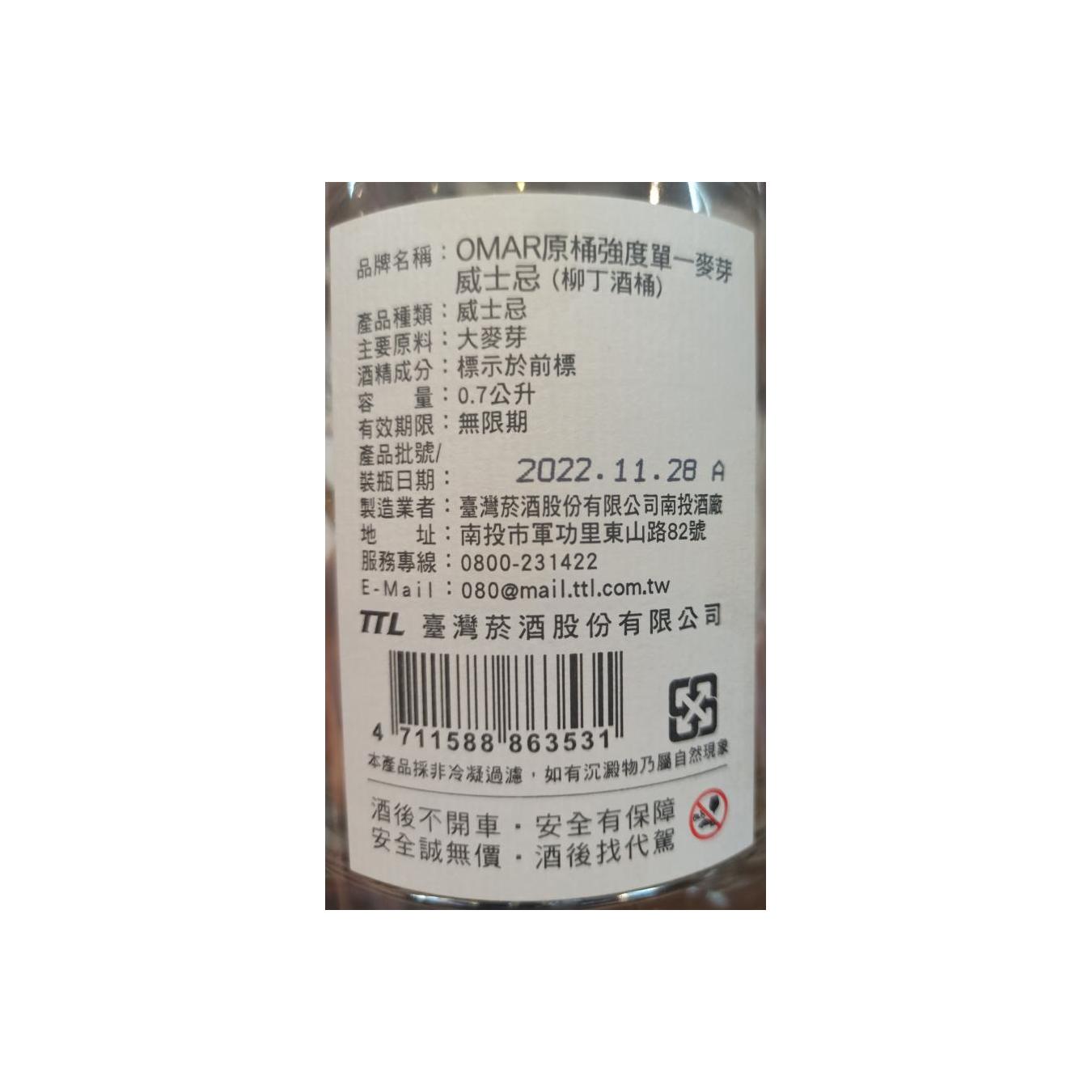 Nantou Single Malt Whisky 2