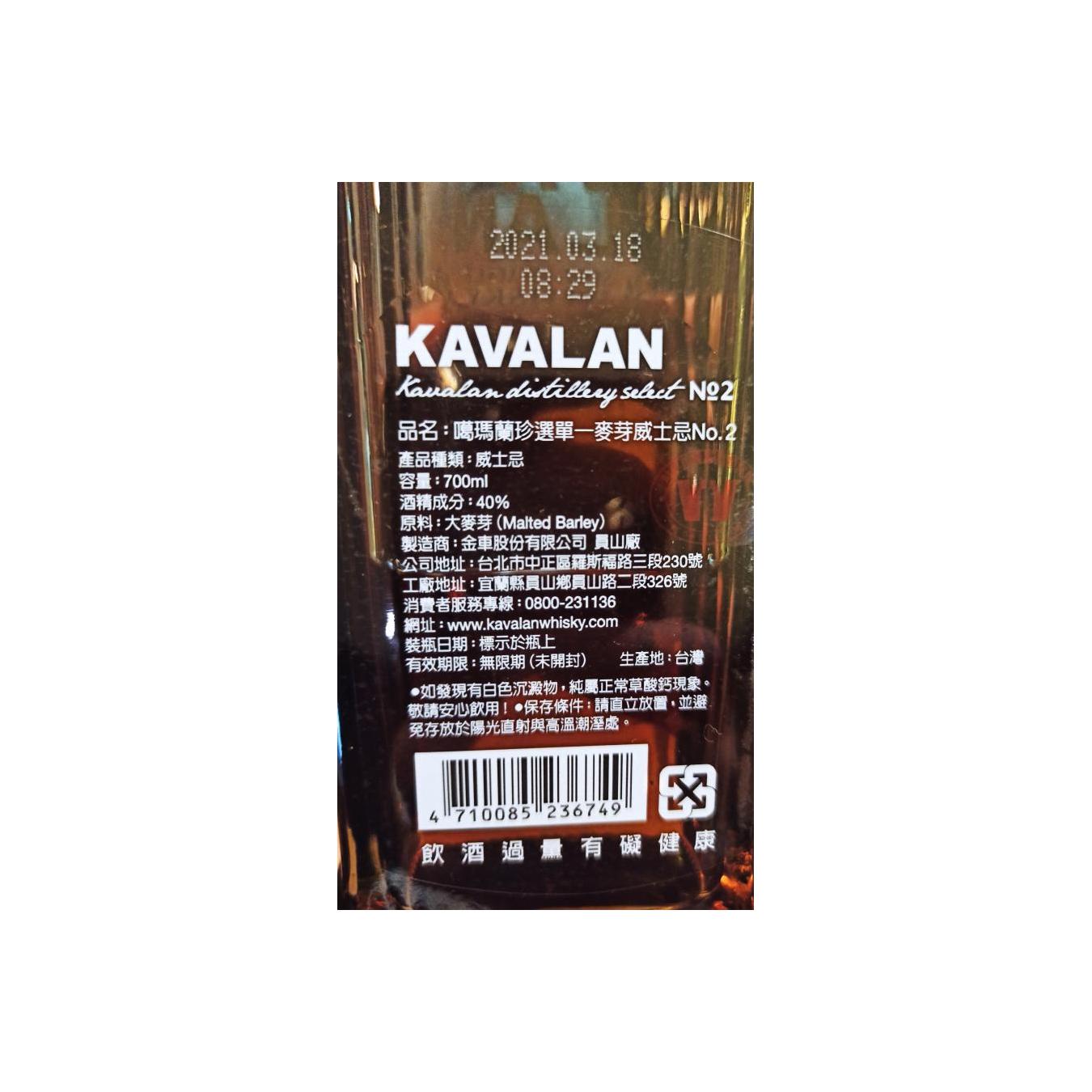 Kavalan Single Malt Whisky 2