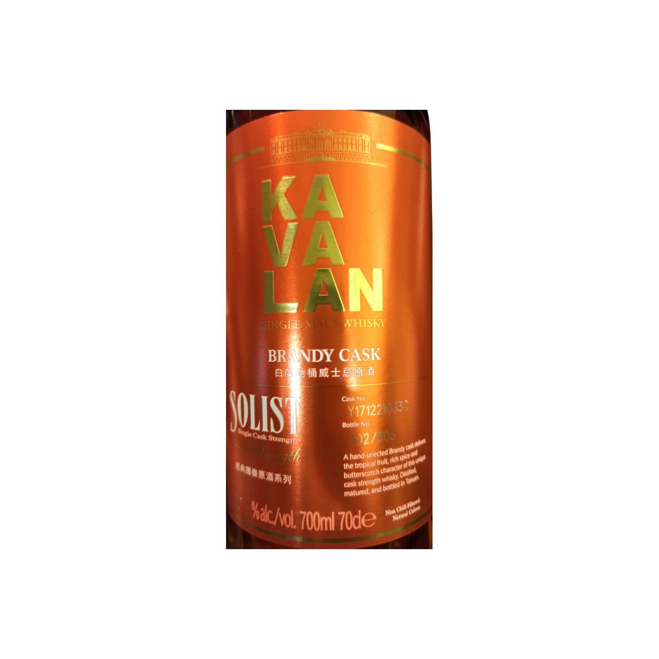 Kavalan 2017 Single Malt Whisky