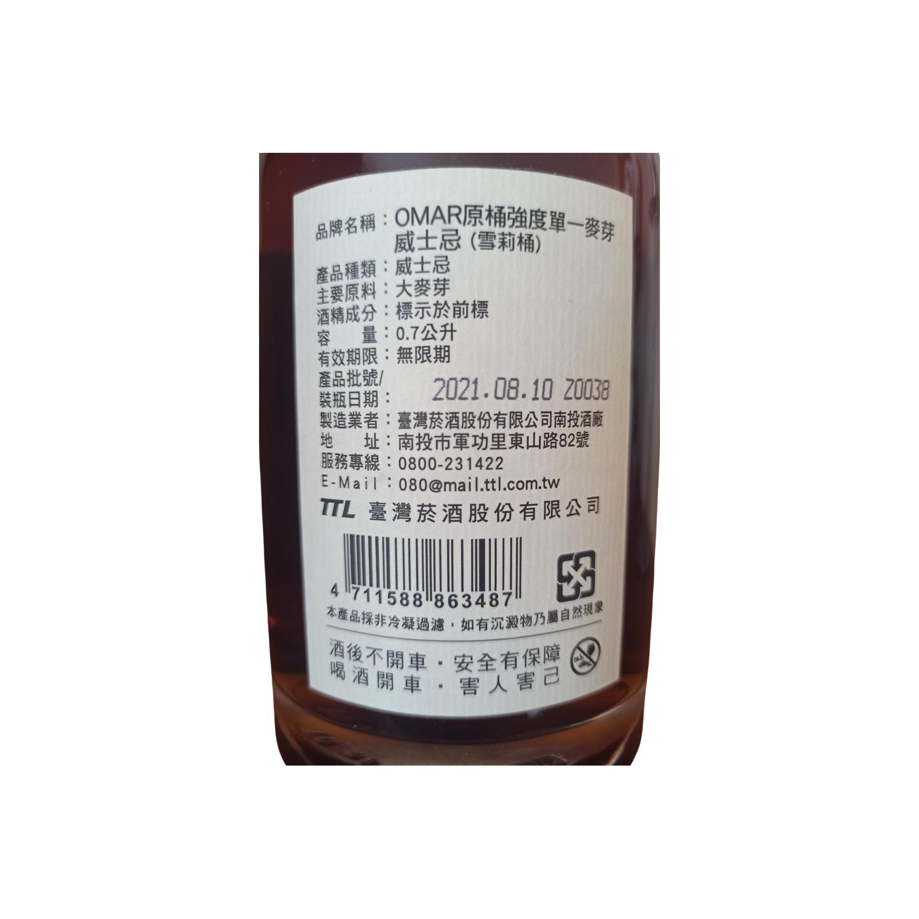 Nantou 2015 Single Malt Whisky 2