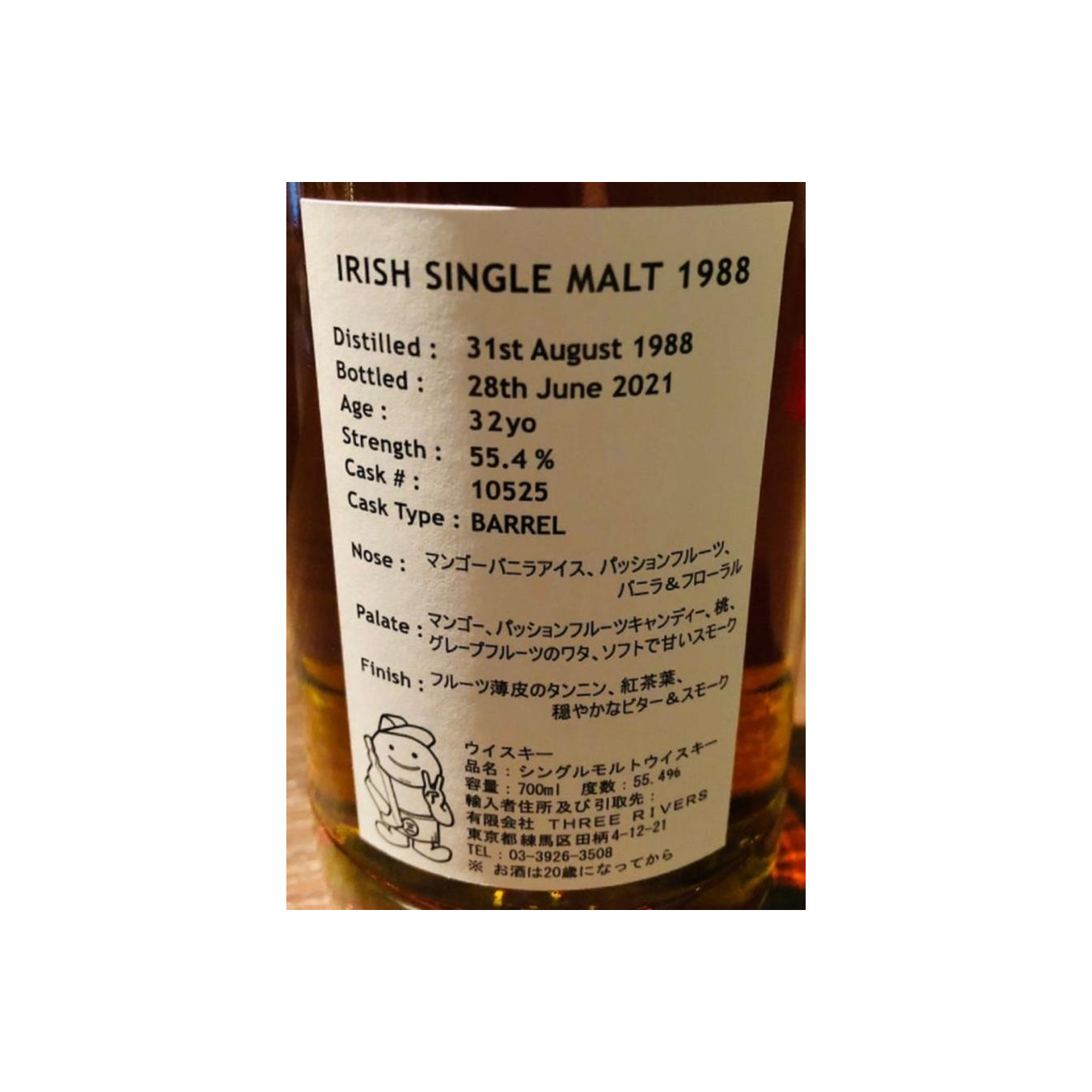 Single Malt Irish Whiskey 1988 3R