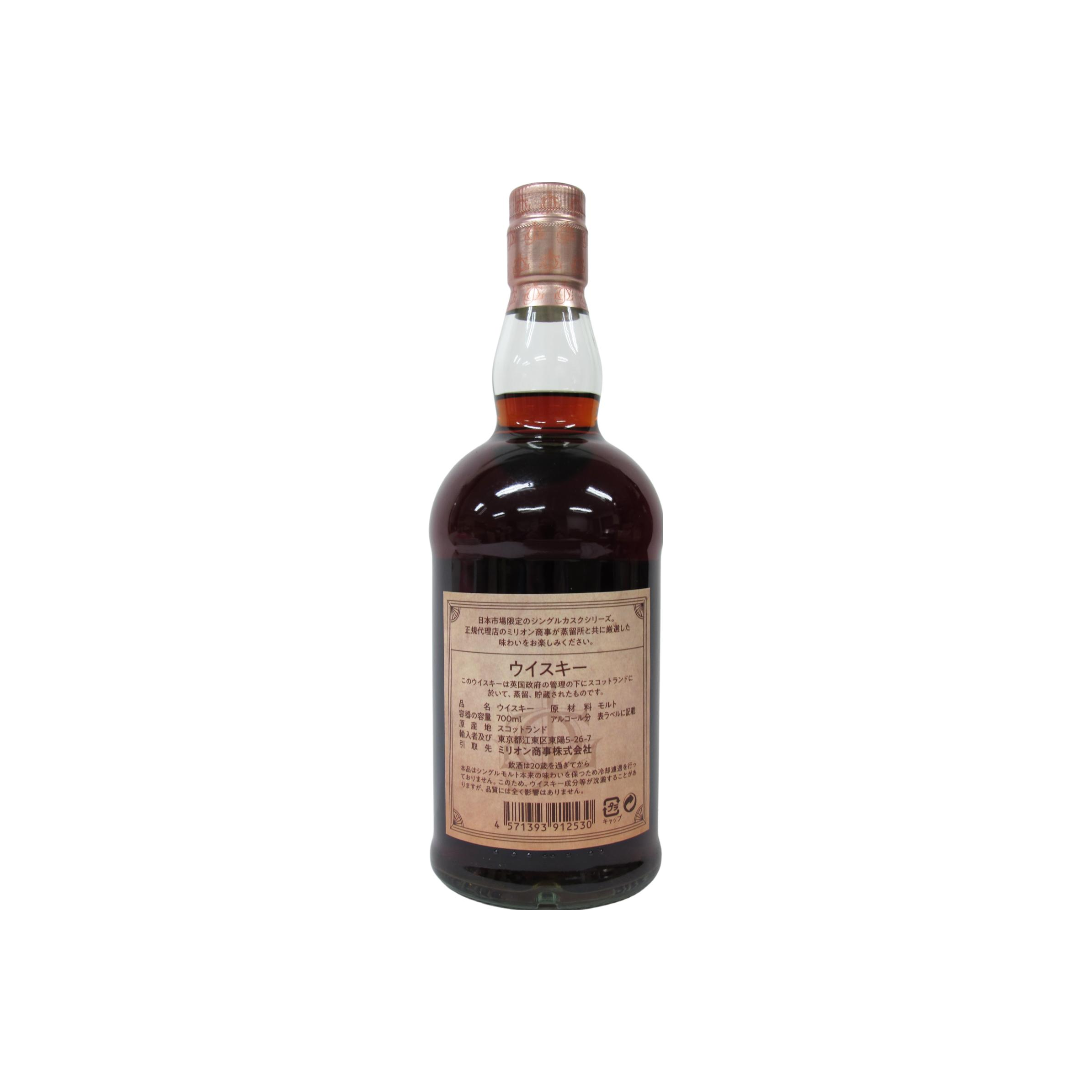 Glenfarclas 2005 15 Years Single Malt Whisky 2