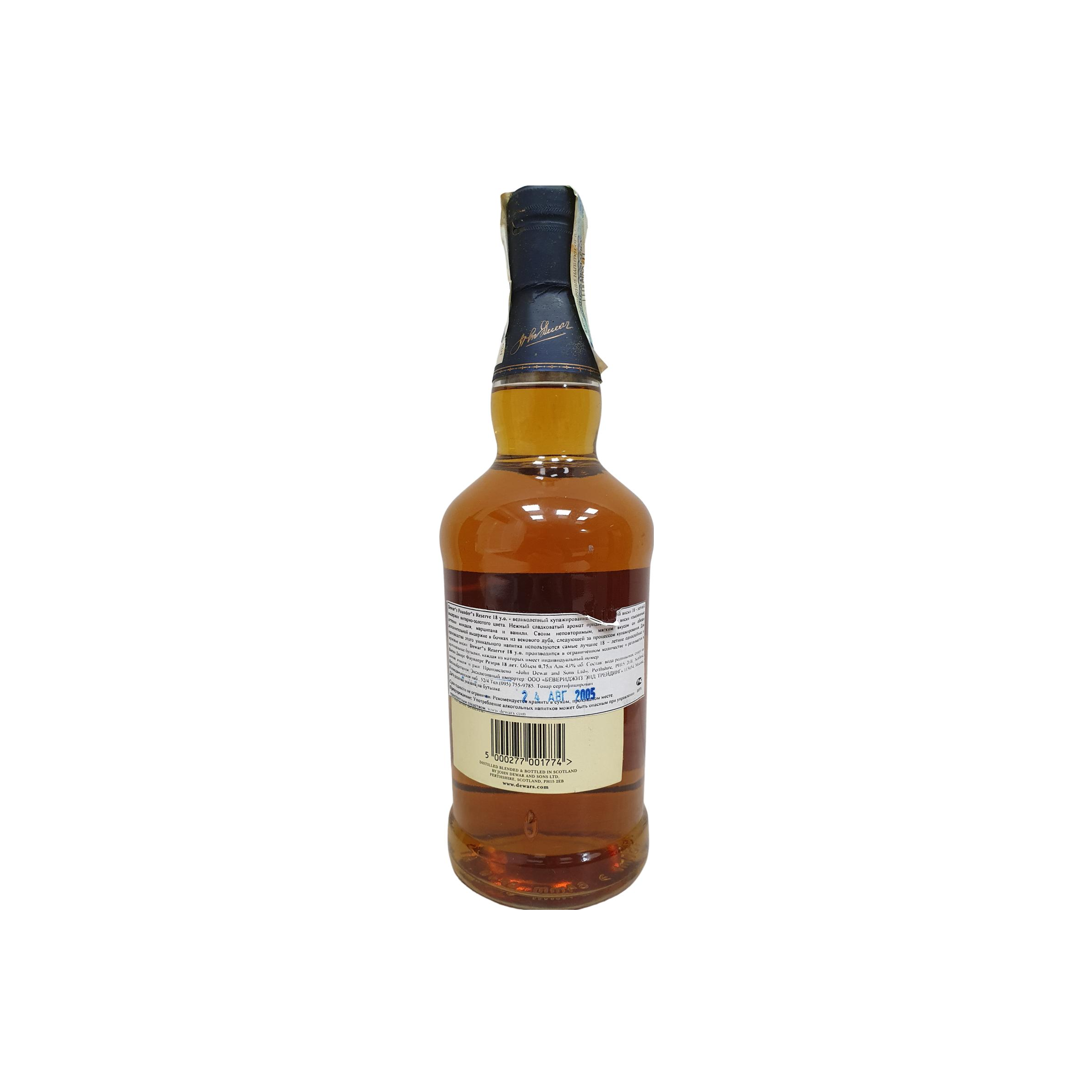 Aberfeldy 18 Years Blended Whisky 2