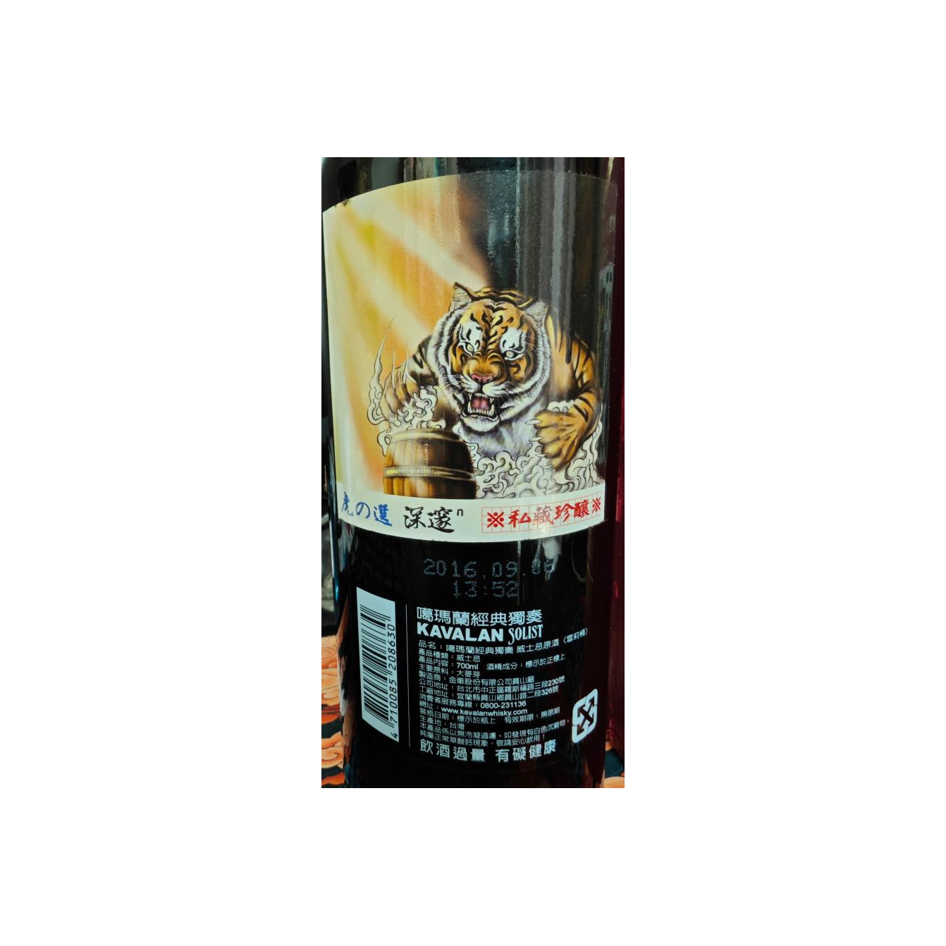 Kavalan Sherry Cask 2009 7 Years Single Malt Whisky 2