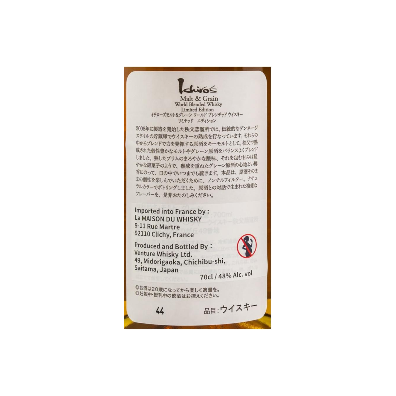 Chichibu Blended Whisky 3
