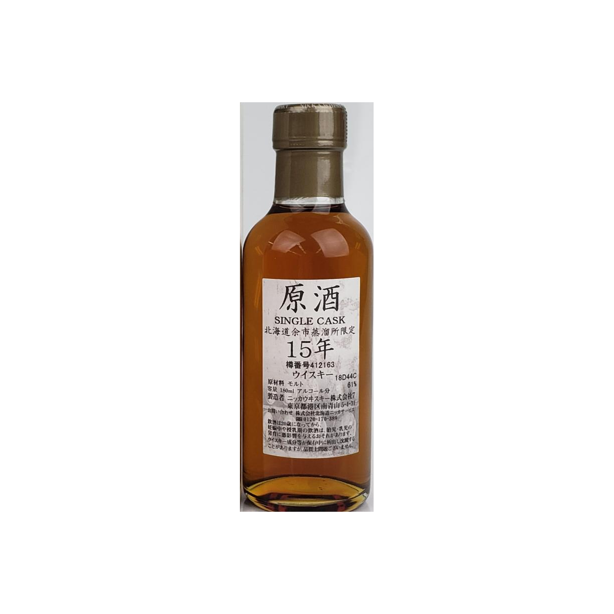 Yoichi 15 Years Single Malt Whisky 2