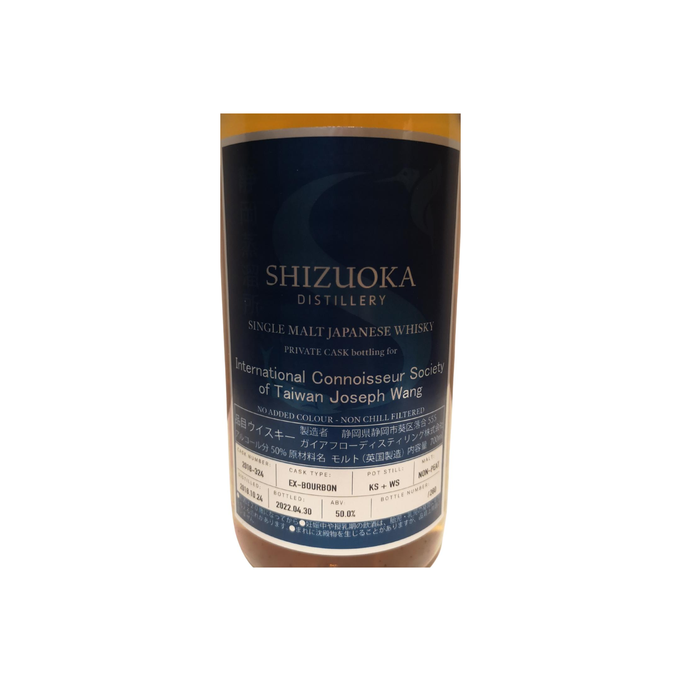 Shizuoka 2018 3 Years Single Malt Whisky