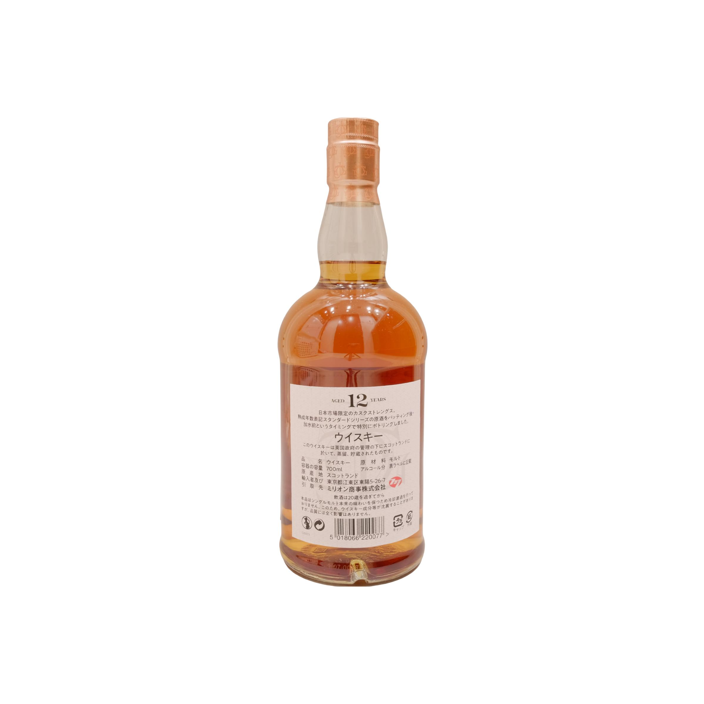 Glenfarclas Cask Strength Collection 12 Years Single Malt Whisky 2