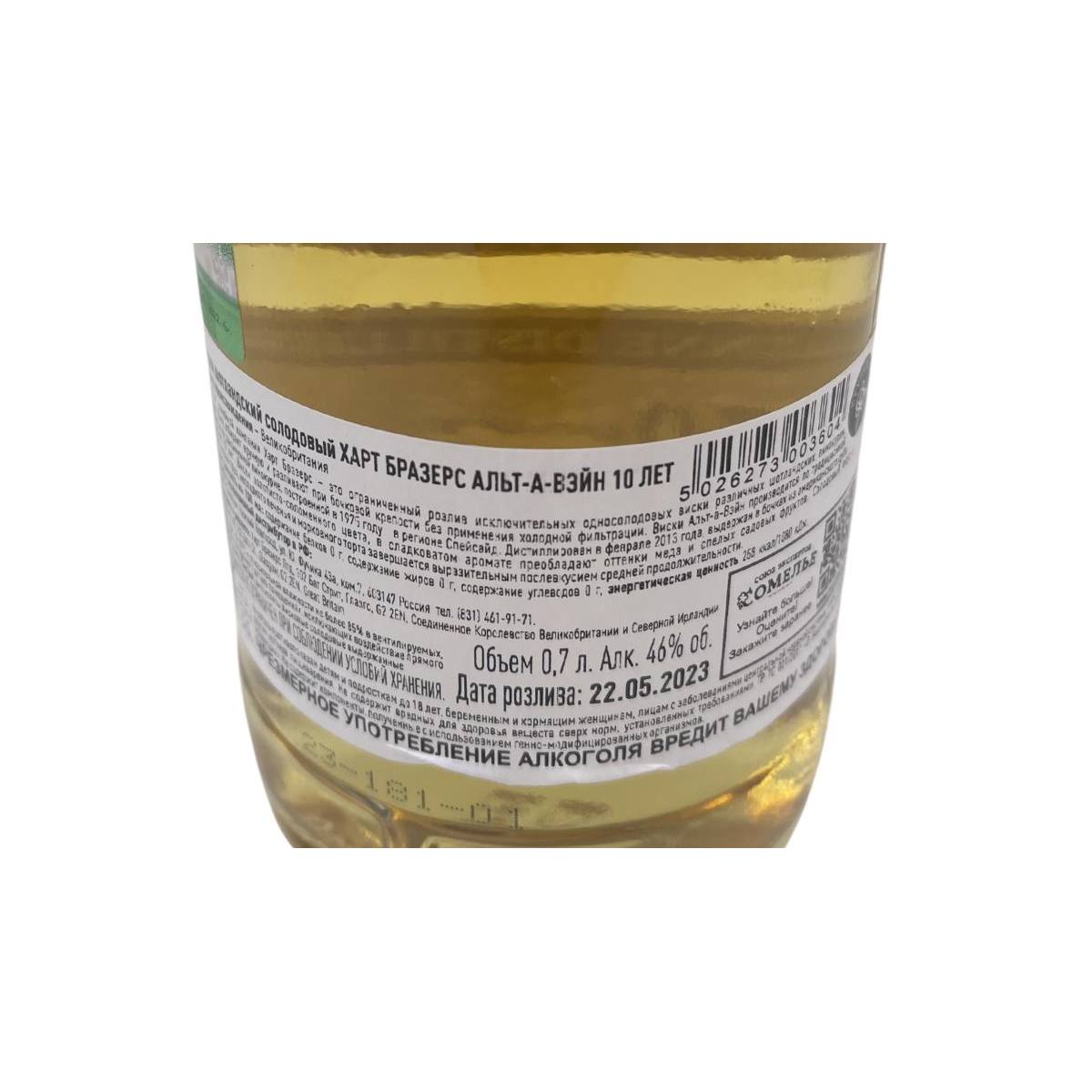 Allt-A-Bhainne 2013 10 Years Single Malt Whisky 2