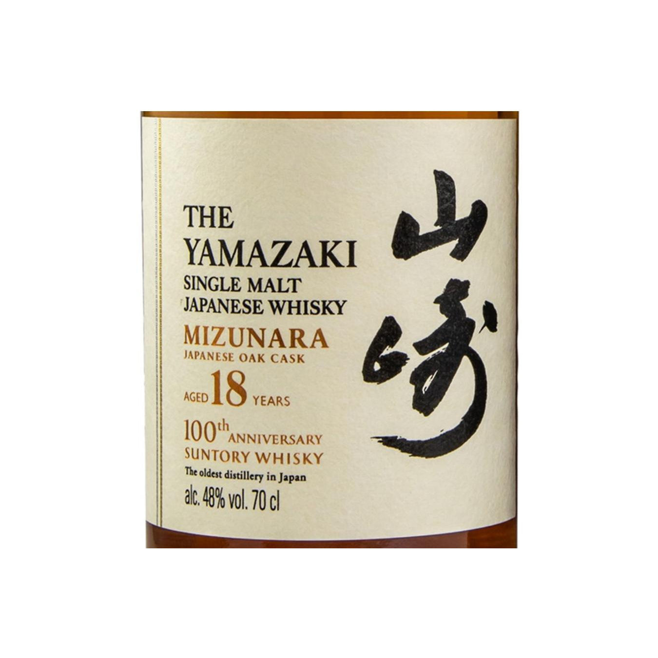 Yamazaki 18 Years Single Malt Whisky 3