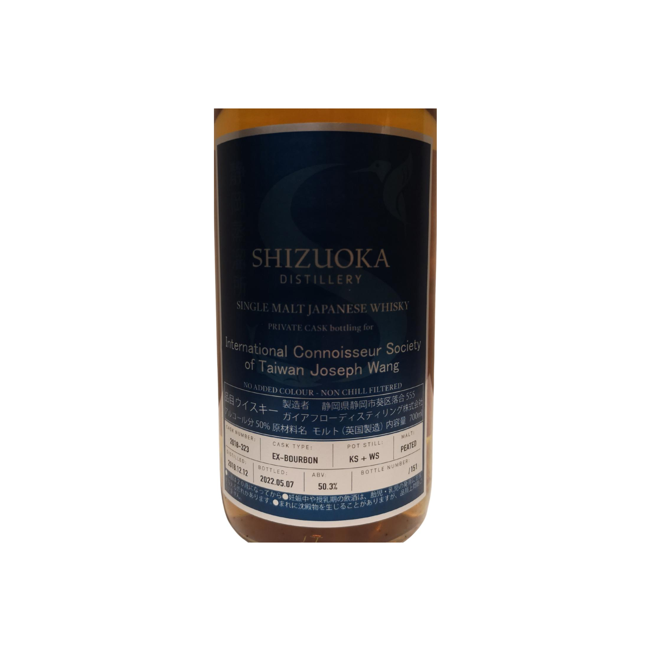 Shizuoka 2018 3 Years Single Malt Whisky 2