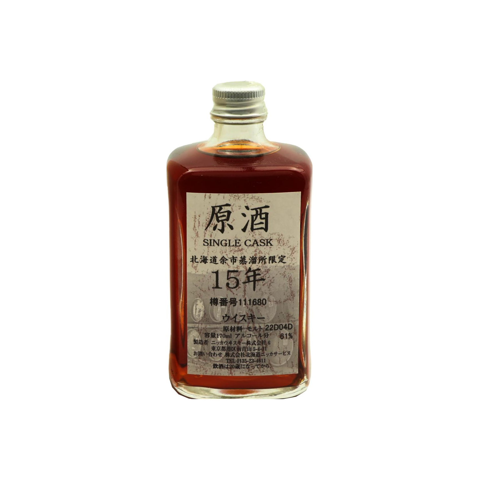 The Scotch Malt Whisky Society 15 Years Single Malt Whisky