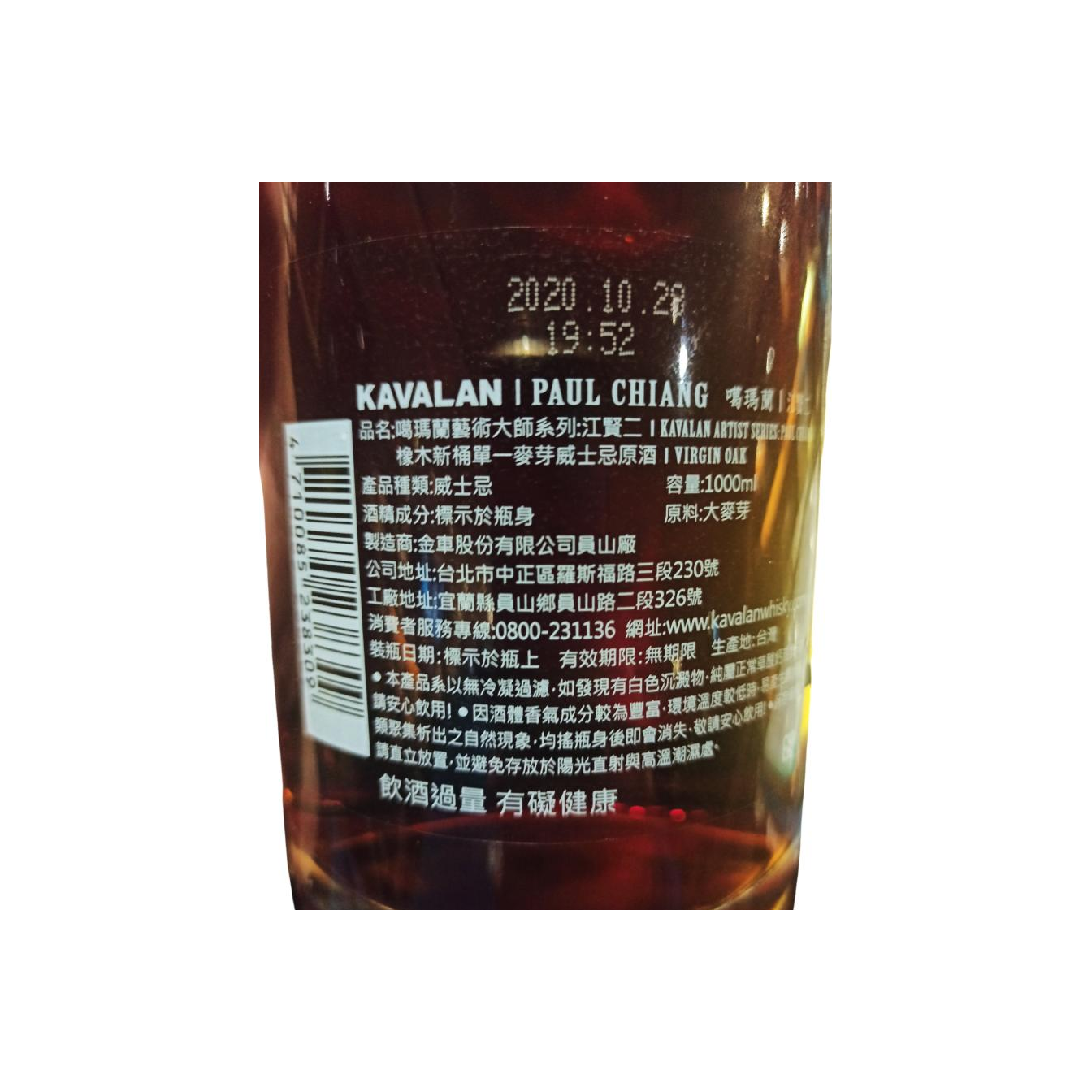 Kavalan 2009 10 Years Single Malt Whisky 2