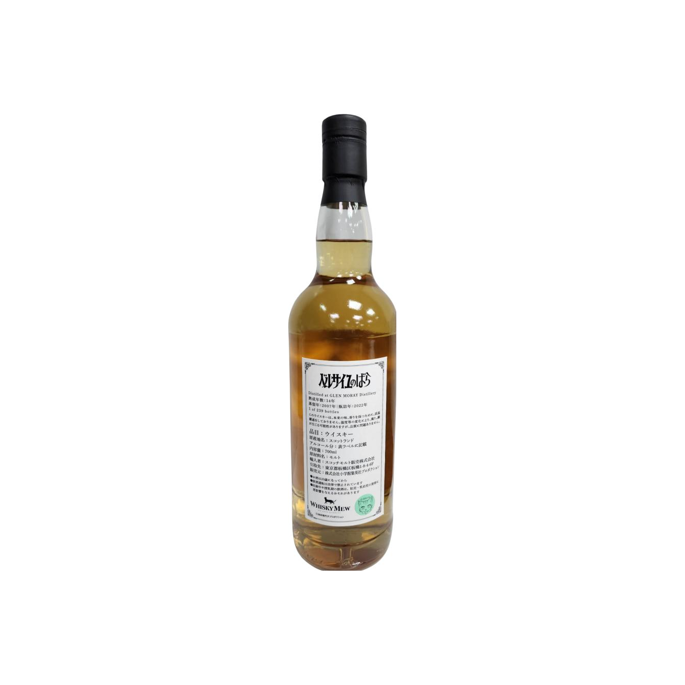Glen Moray 2007 14 Years Single Malt Whisky 2