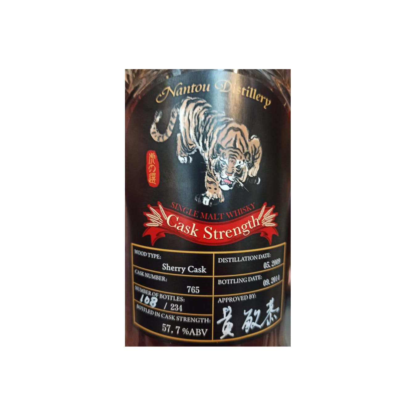 Nantou Cask Strength Collection 2009 5 Years Single Malt Whisky