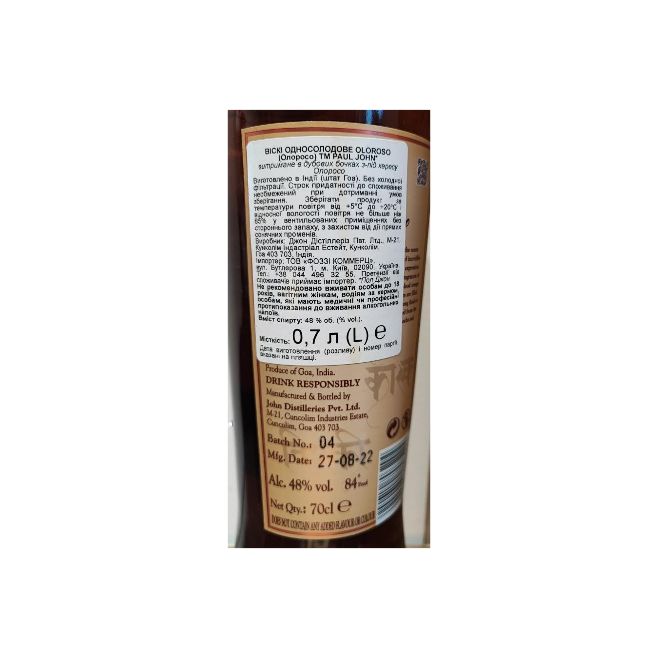 Paul John Single Malt Whisky 3
