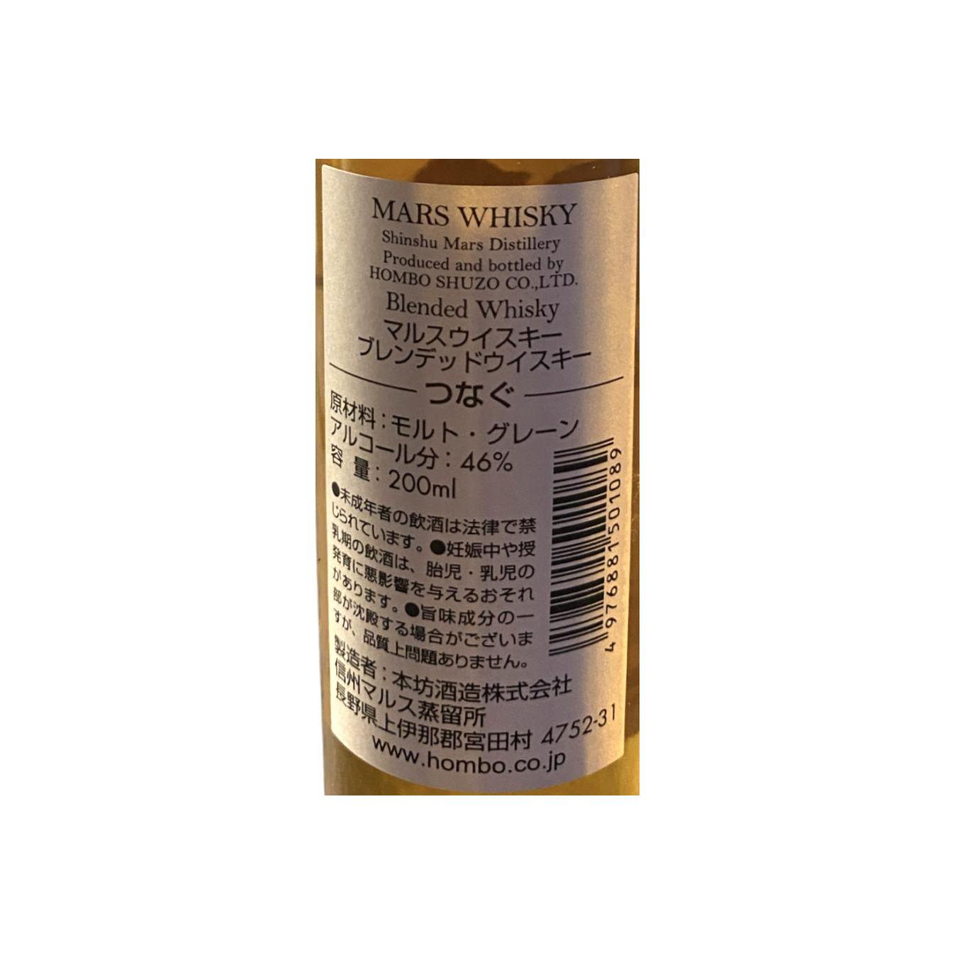 Marshall's Blended Whisky 2